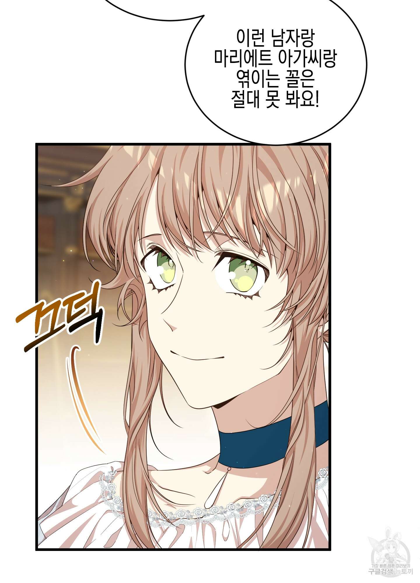 빙의물 여주의 언니입니다만 45화 16