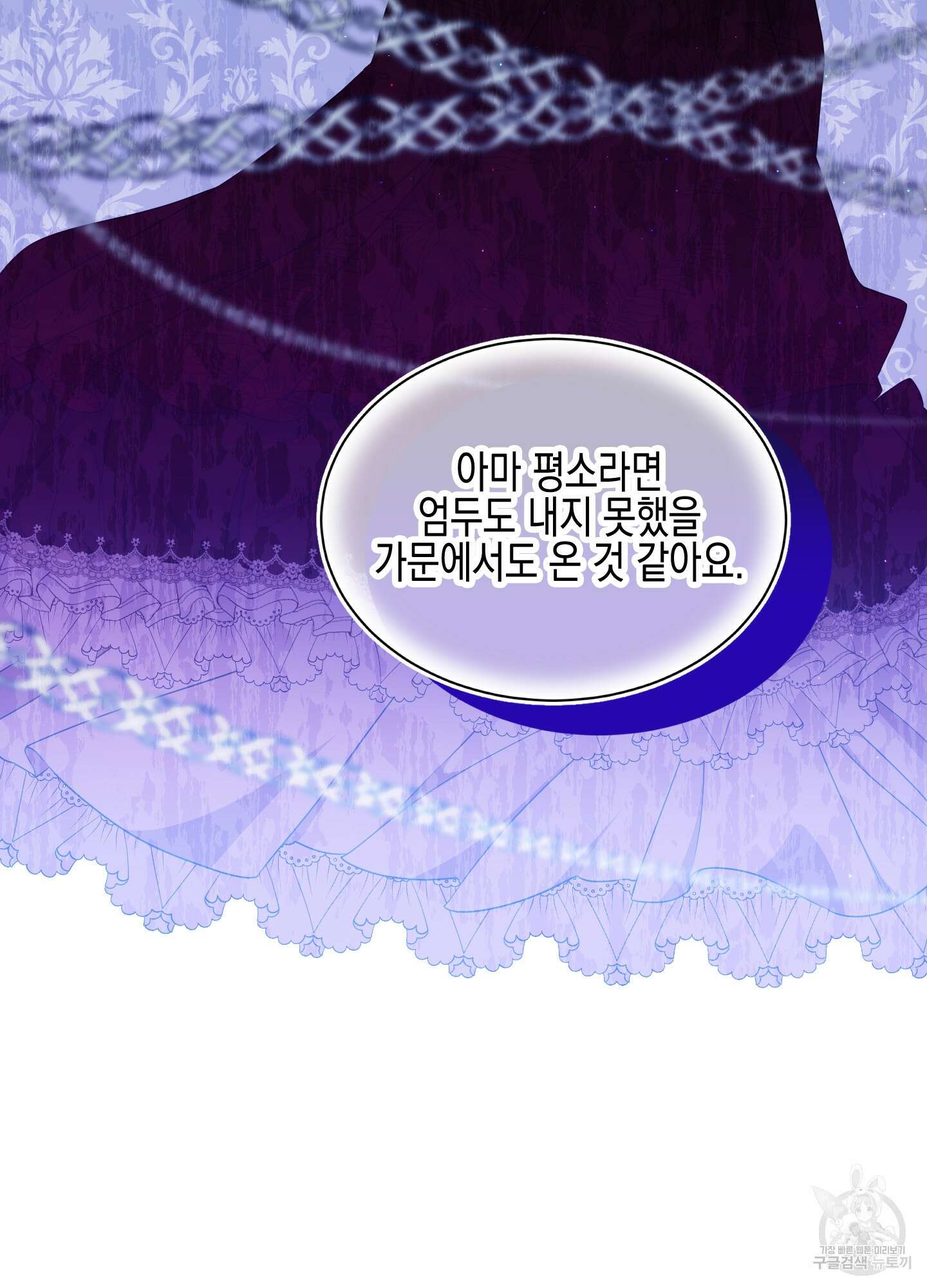 빙의물 여주의 언니입니다만 45화 25