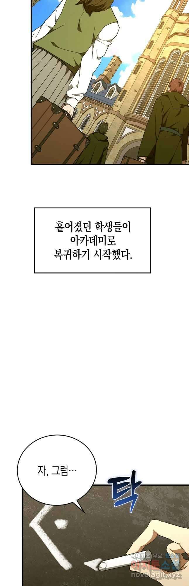 성자는 개뿔, 현대의학의 힘이다 77화 3