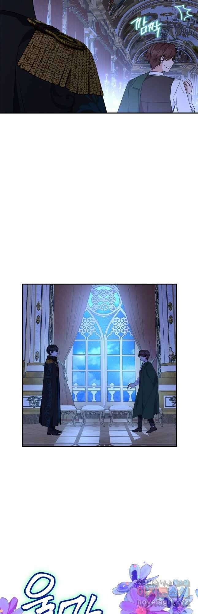 악당 공작가의 실세 막내딸입니다 67화 4