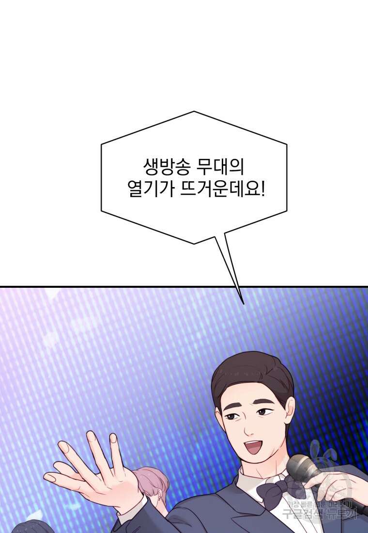 최애 구원 소녀 25화 15