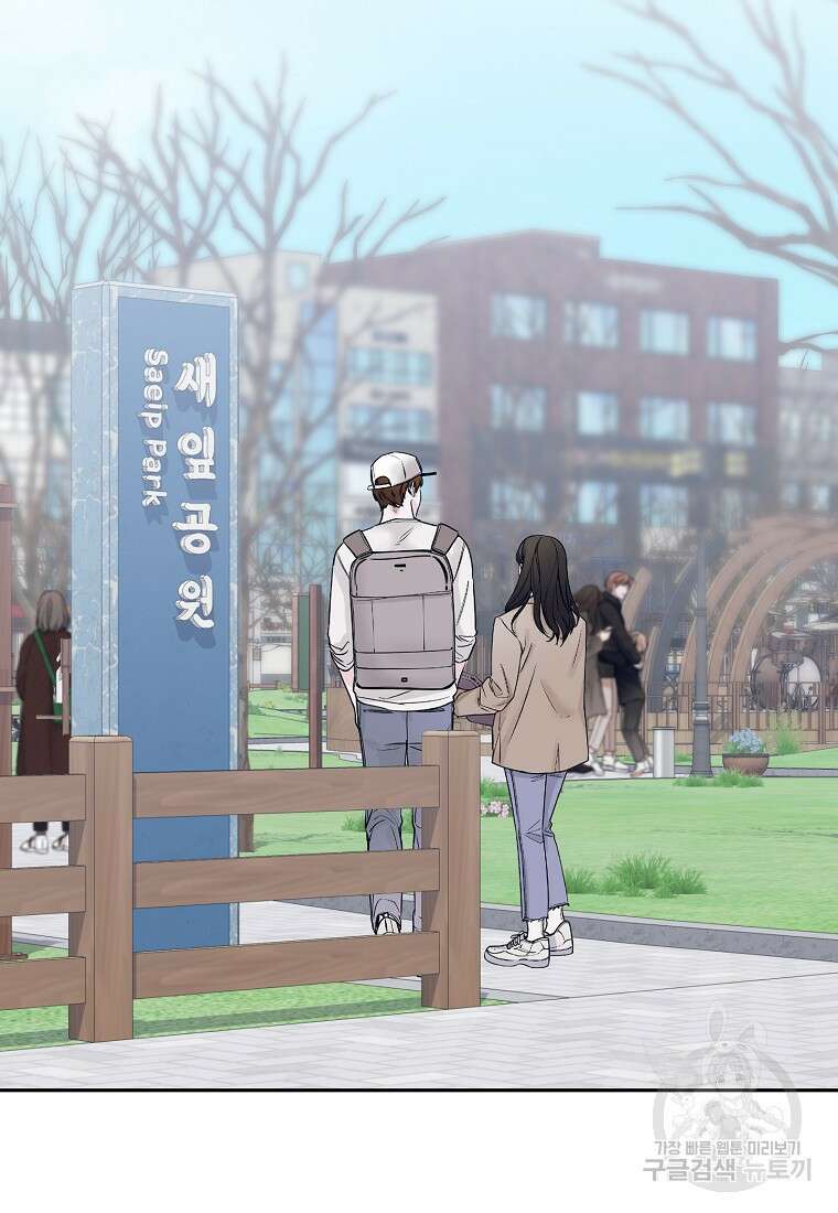맛있는 세 끼 - 저스트 더 투 오브 어스 31화 3