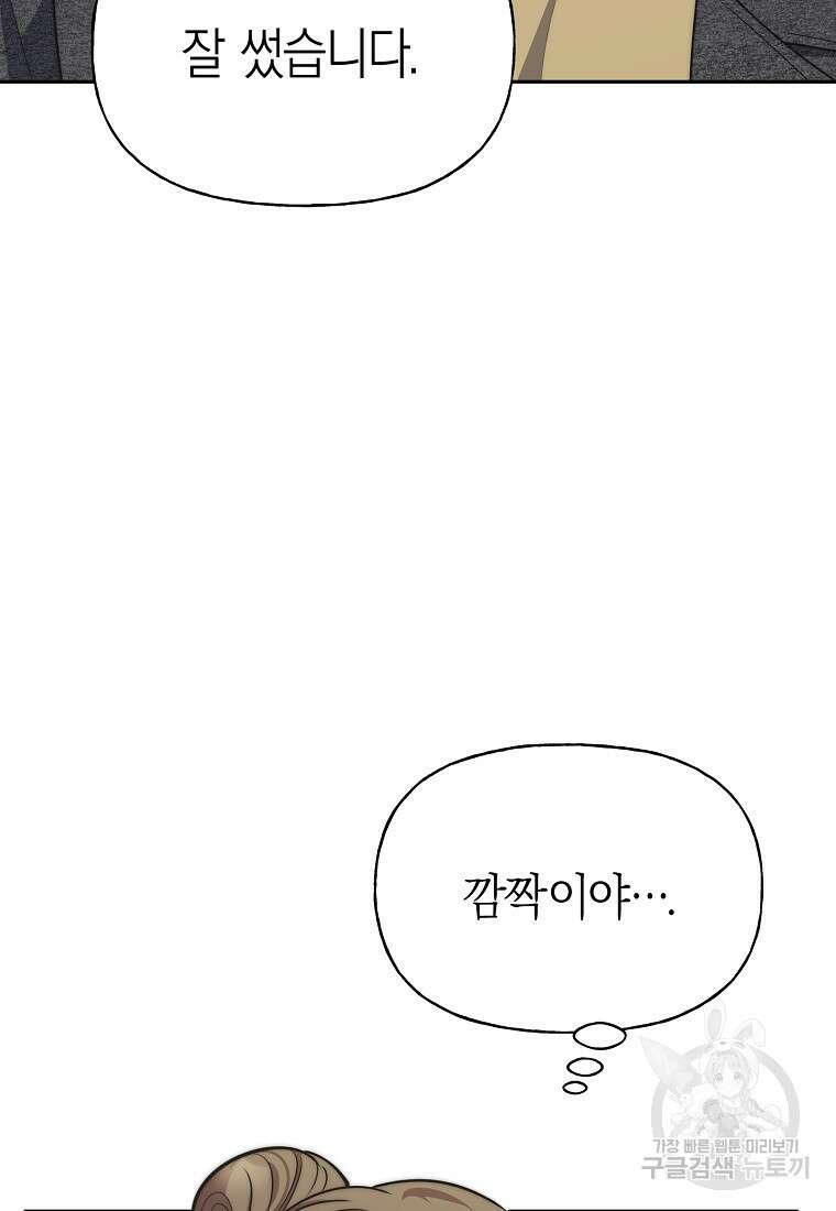 맛있는 세 끼 - 저스트 더 투 오브 어스 31화 23