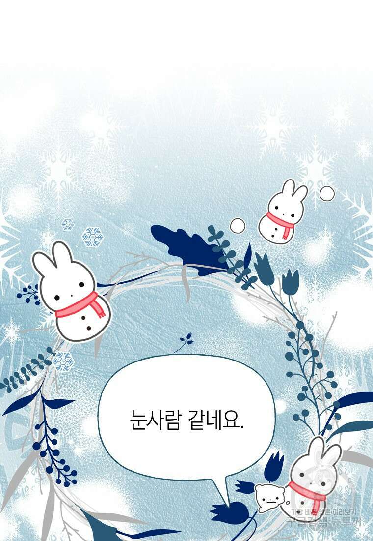 맛있는 세 끼 - 저스트 더 투 오브 어스 31화 25
