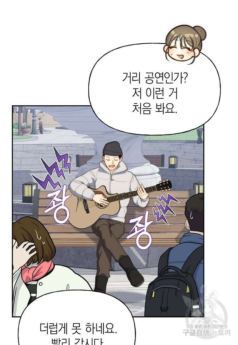 맛있는 세 끼 - 저스트 더 투 오브 어스 31화 31