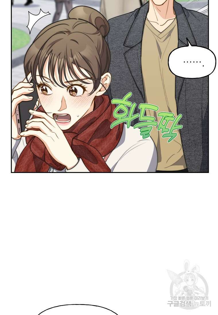 맛있는 세 끼 - 저스트 더 투 오브 어스 31화 36