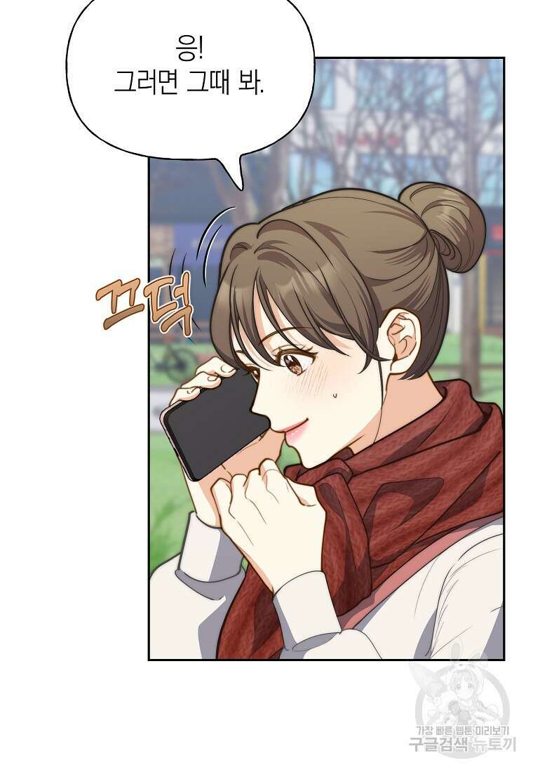 맛있는 세 끼 - 저스트 더 투 오브 어스 31화 37