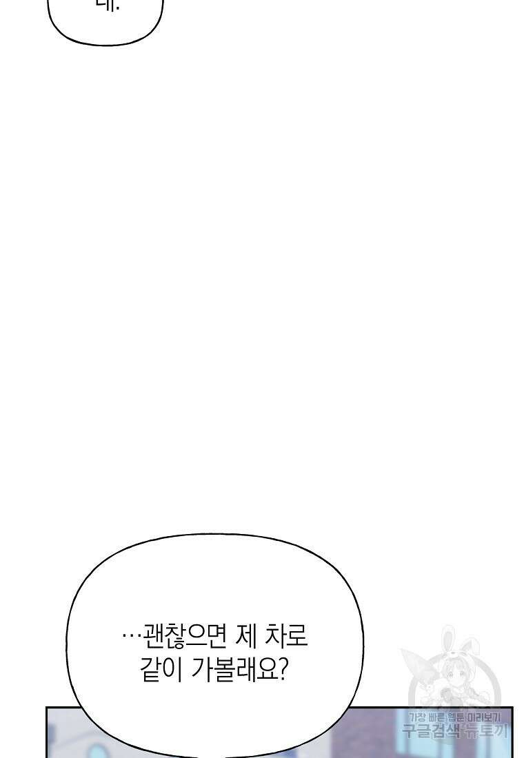 맛있는 세 끼 - 저스트 더 투 오브 어스 31화 40