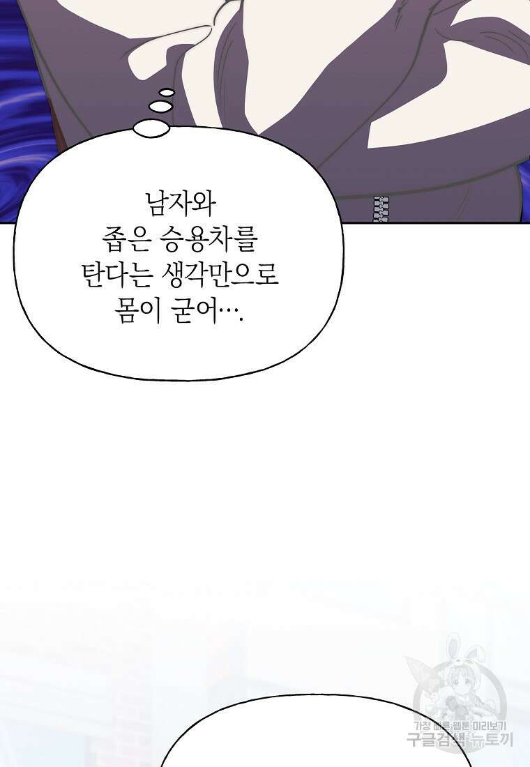 맛있는 세 끼 - 저스트 더 투 오브 어스 31화 45