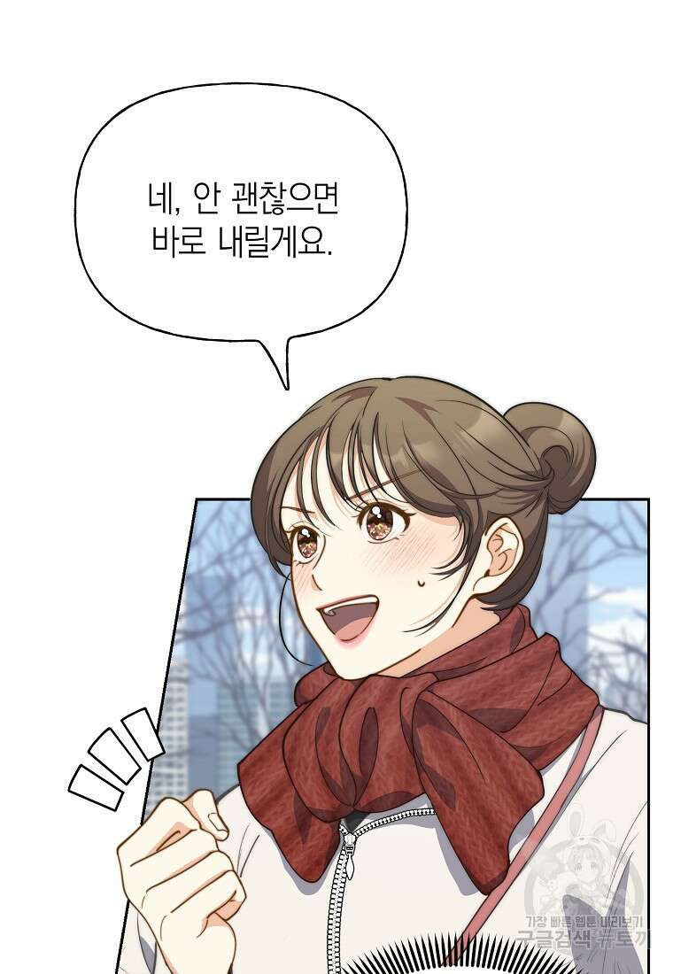 맛있는 세 끼 - 저스트 더 투 오브 어스 31화 55
