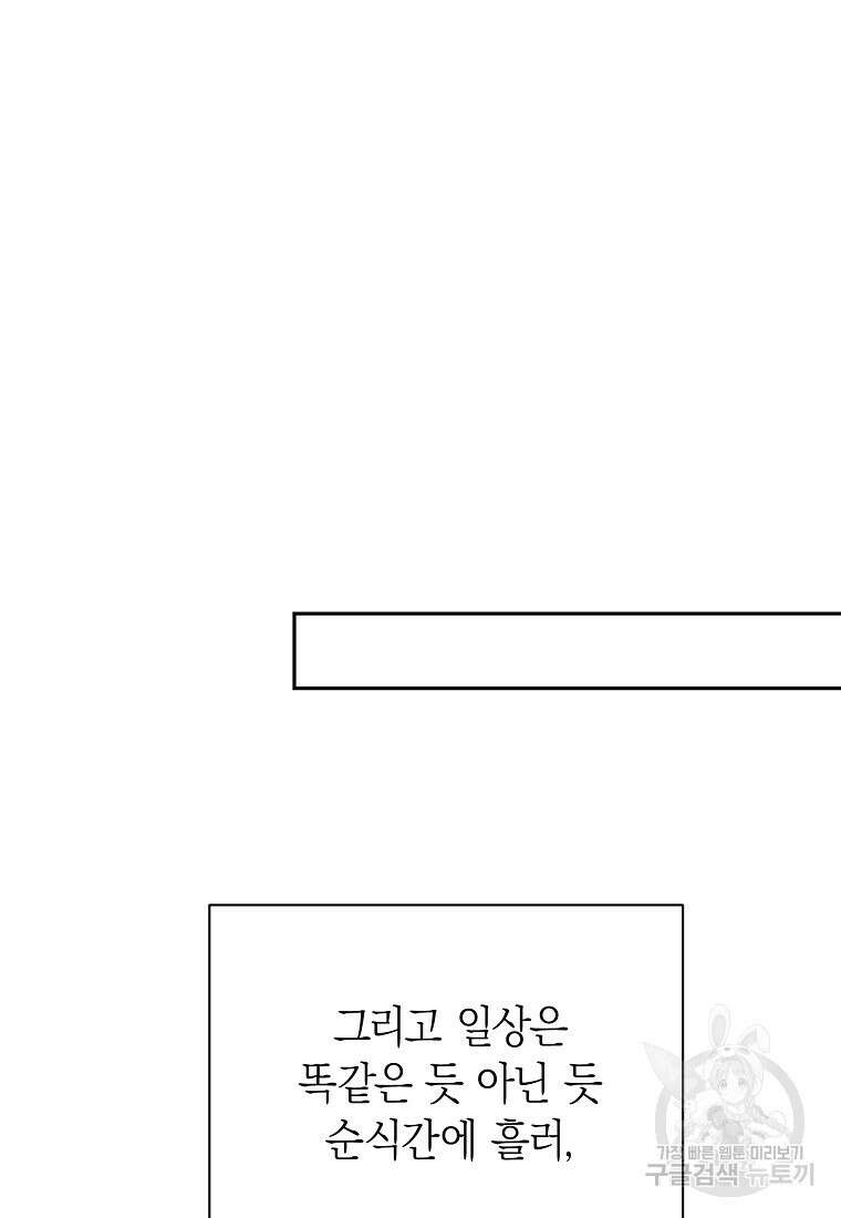 맛있는 세 끼 - 저스트 더 투 오브 어스 31화 62