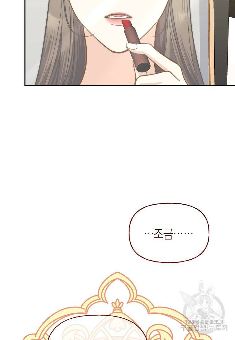 맛있는 세 끼 - 저스트 더 투 오브 어스 31화 68