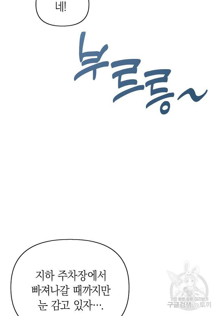맛있는 세 끼 - 저스트 더 투 오브 어스 31화 83