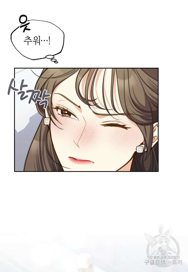 맛있는 세 끼 - 저스트 더 투 오브 어스 31화 85