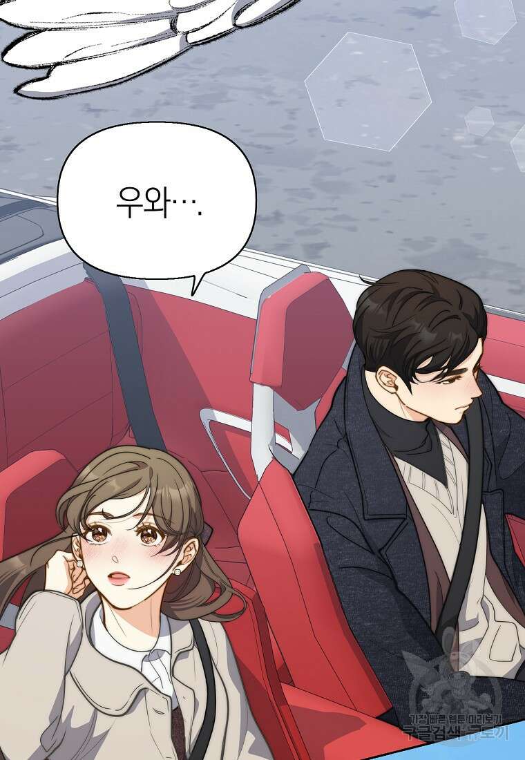 맛있는 세 끼 - 저스트 더 투 오브 어스 31화 88