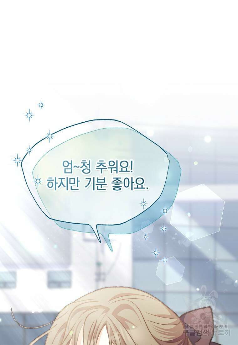 맛있는 세 끼 - 저스트 더 투 오브 어스 31화 94