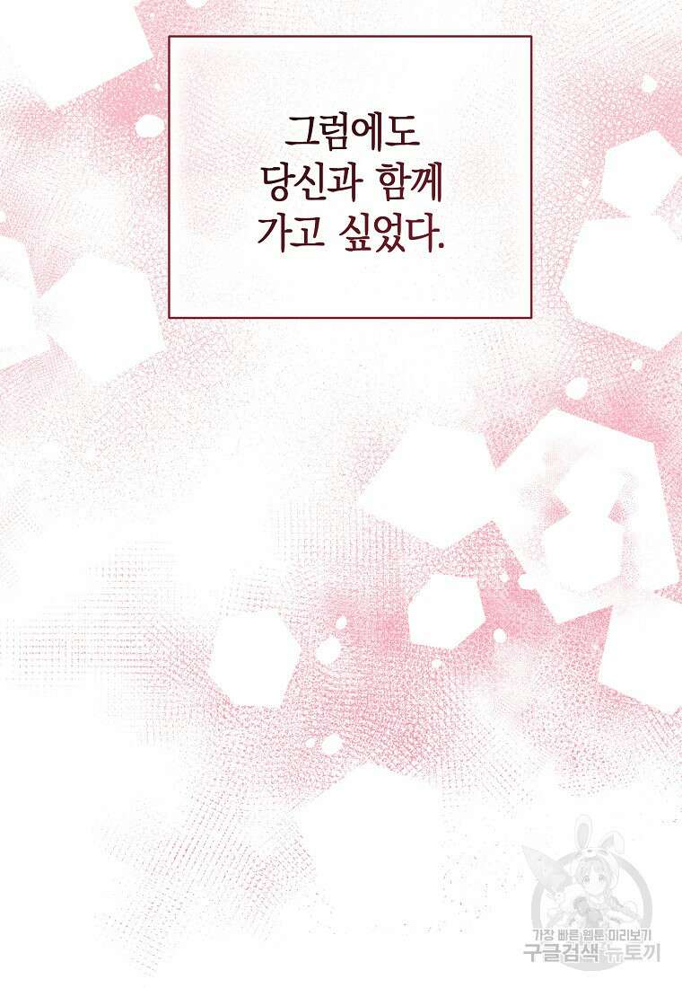 맛있는 세 끼 - 저스트 더 투 오브 어스 31화 102