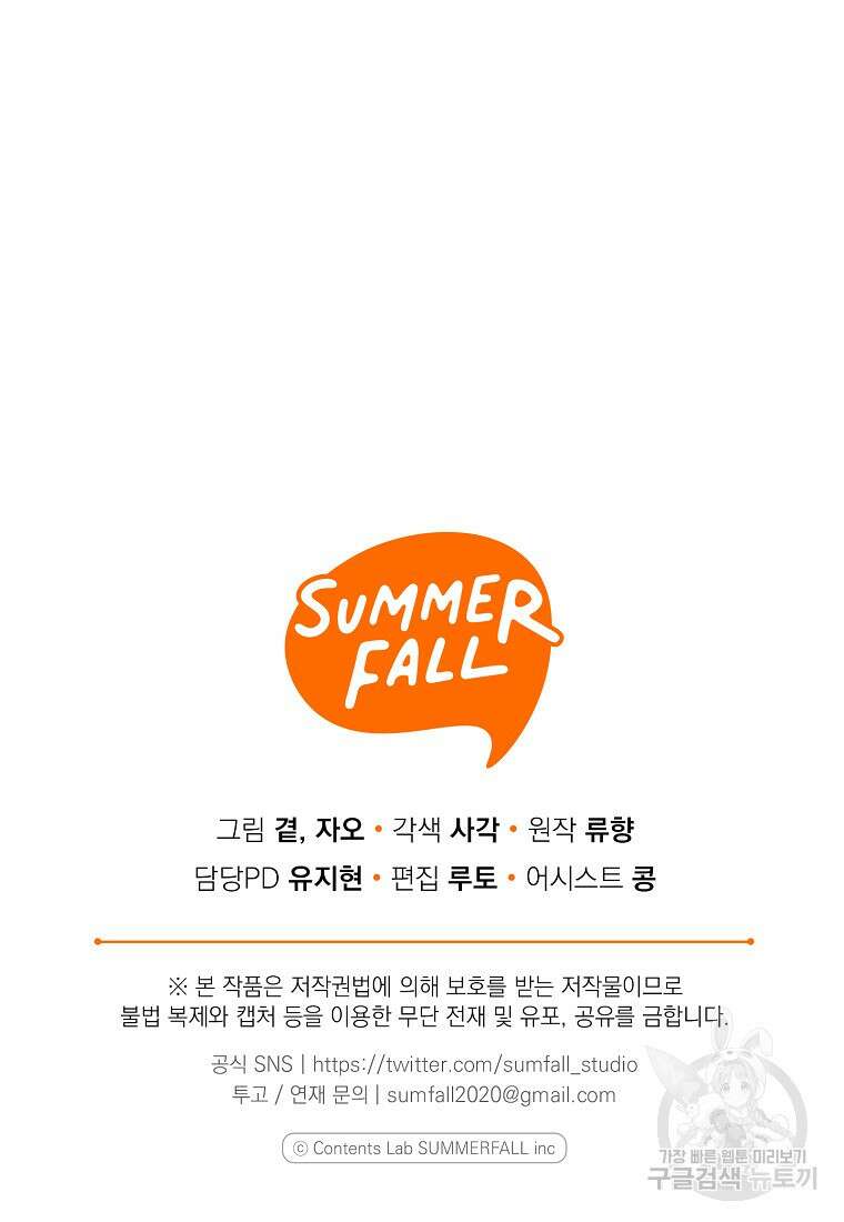 맛있는 세 끼 - 저스트 더 투 오브 어스 31화 104