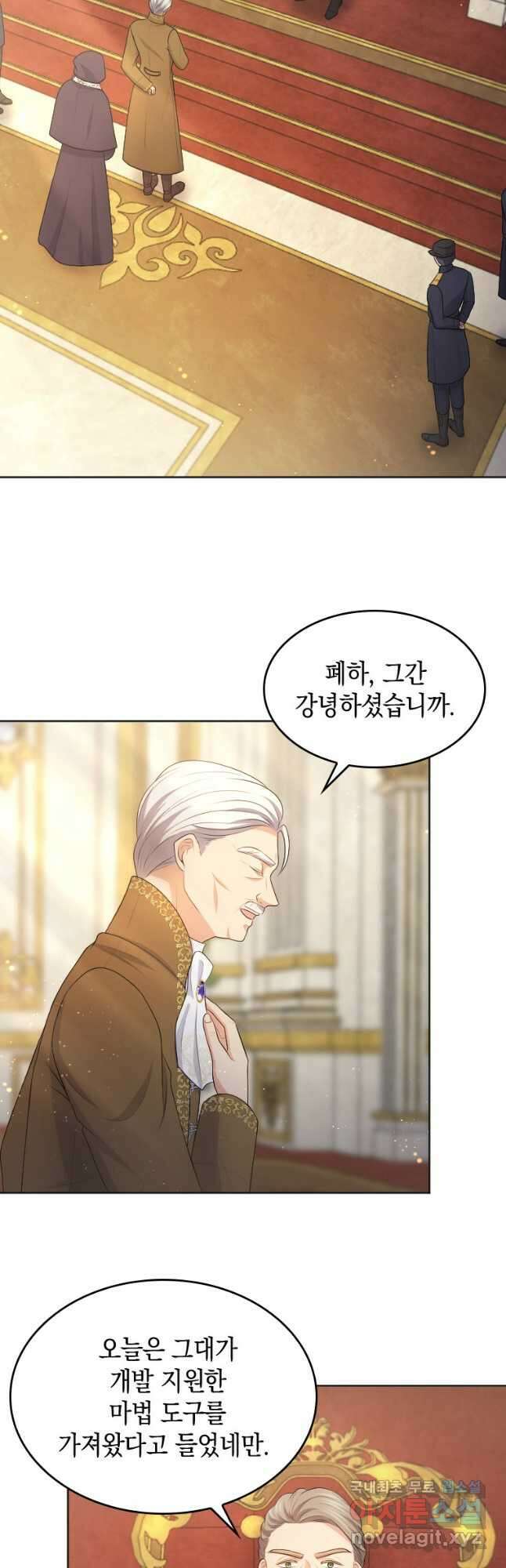 재투성이 소녀는 빛의 공녀님 027 2
