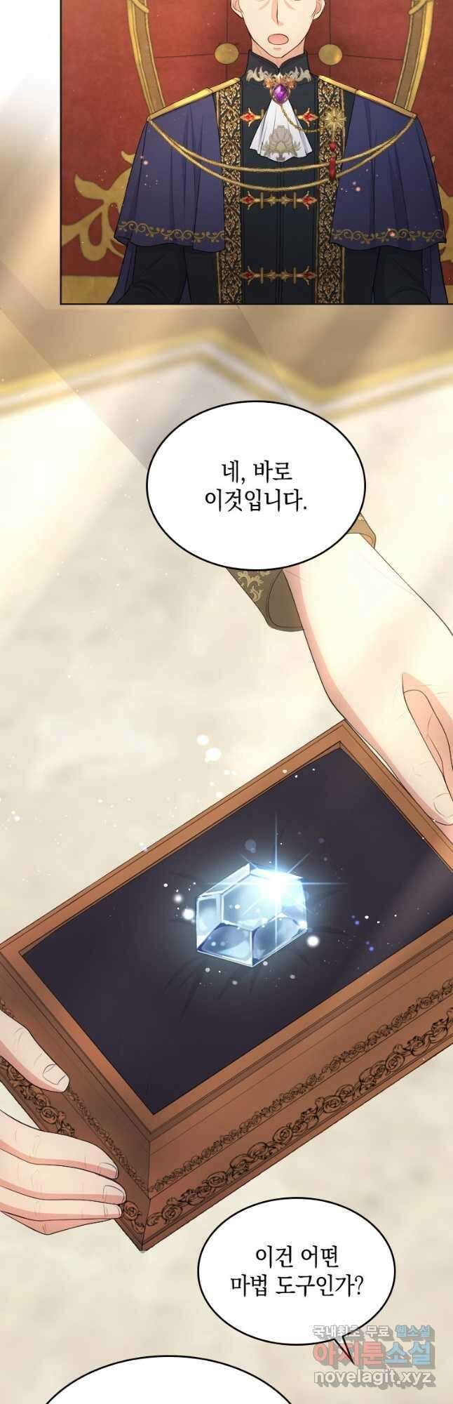 재투성이 소녀는 빛의 공녀님 027 3