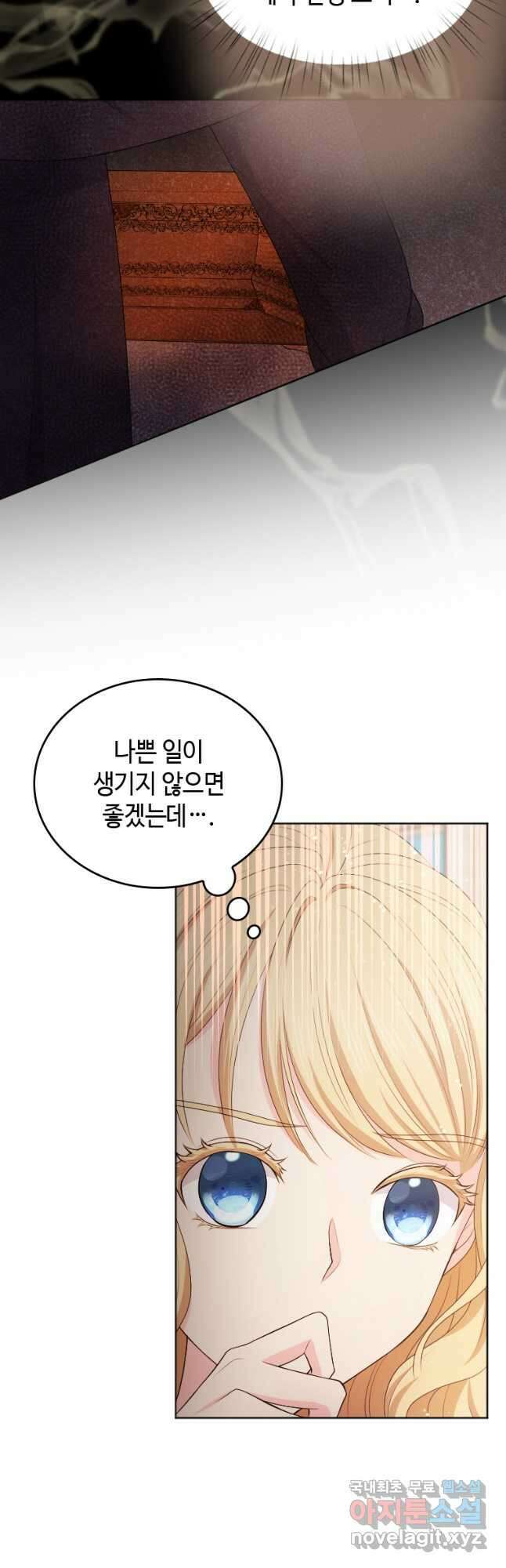 재투성이 소녀는 빛의 공녀님 027 14