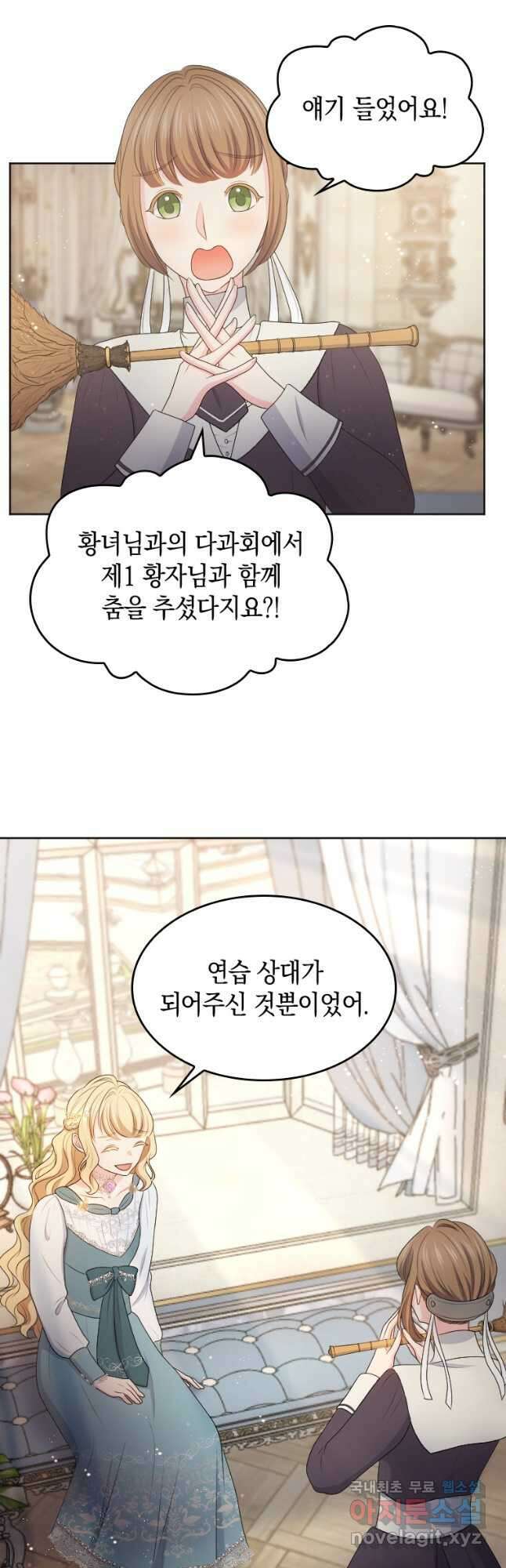재투성이 소녀는 빛의 공녀님 027 16