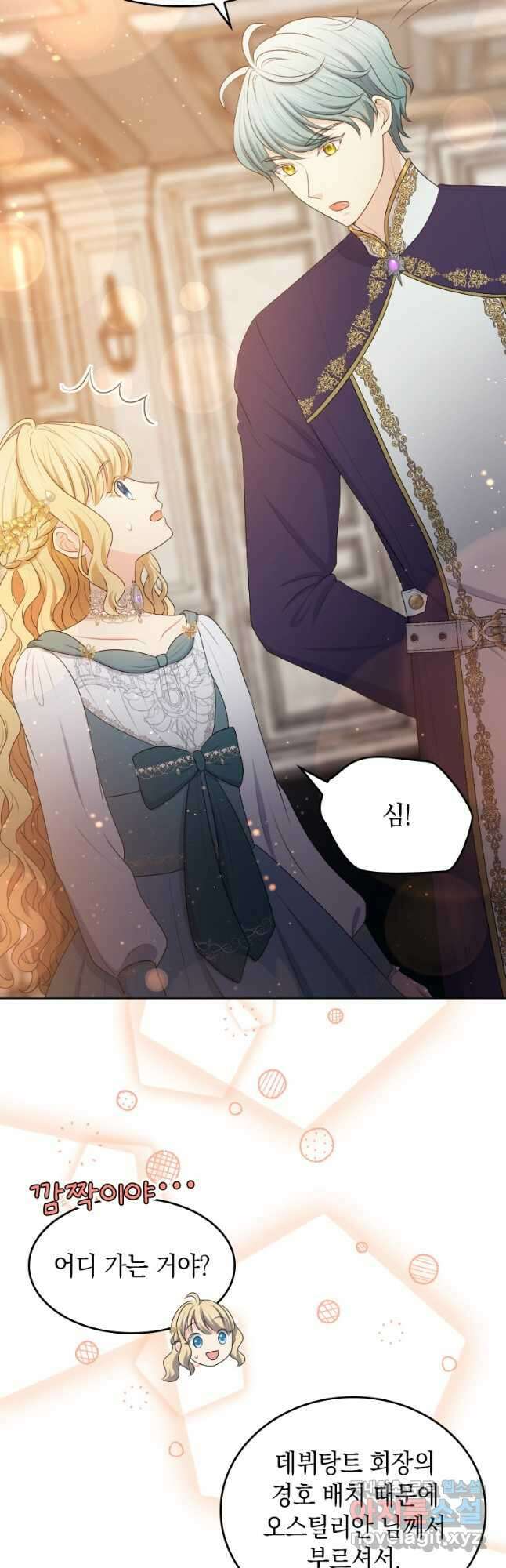 재투성이 소녀는 빛의 공녀님 027 24