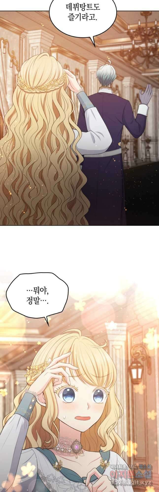 재투성이 소녀는 빛의 공녀님 027 28