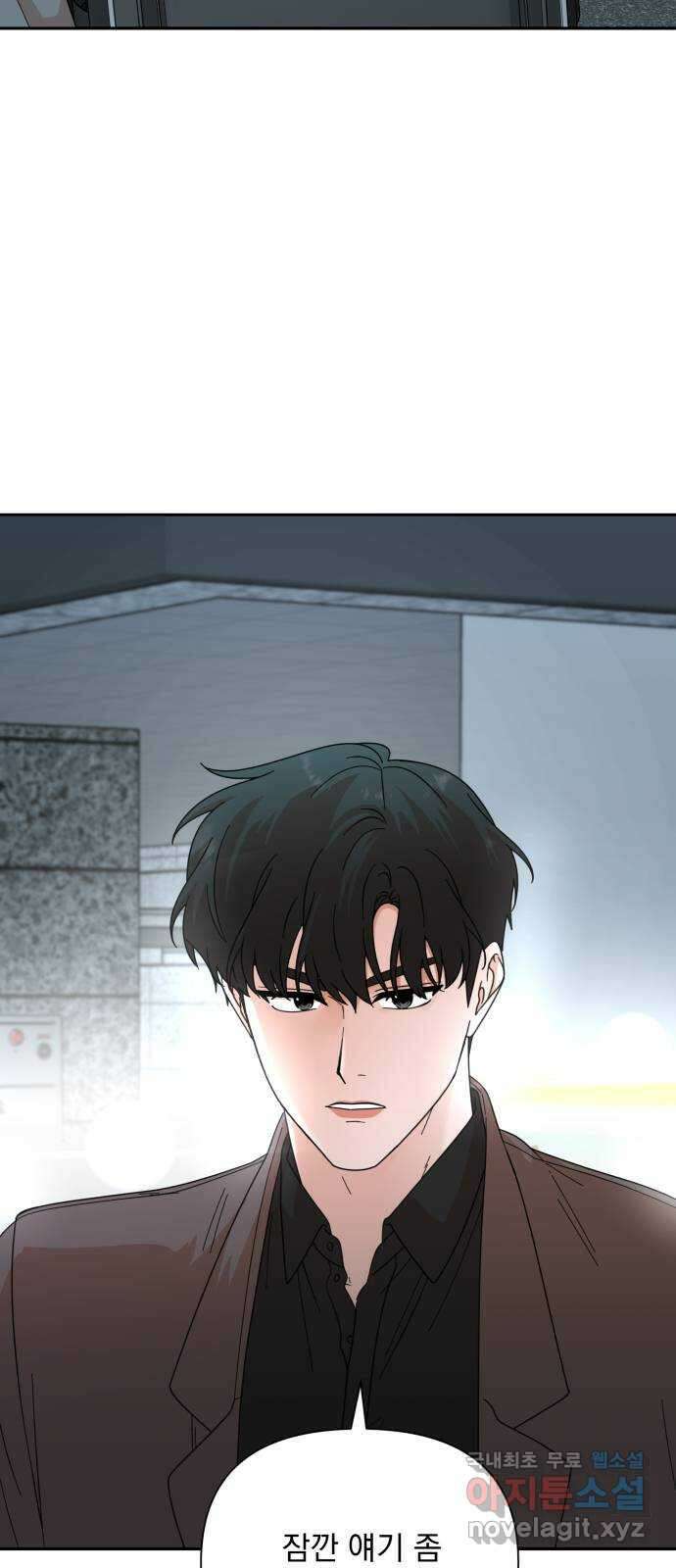 입술이 예쁜 남자 91화 2