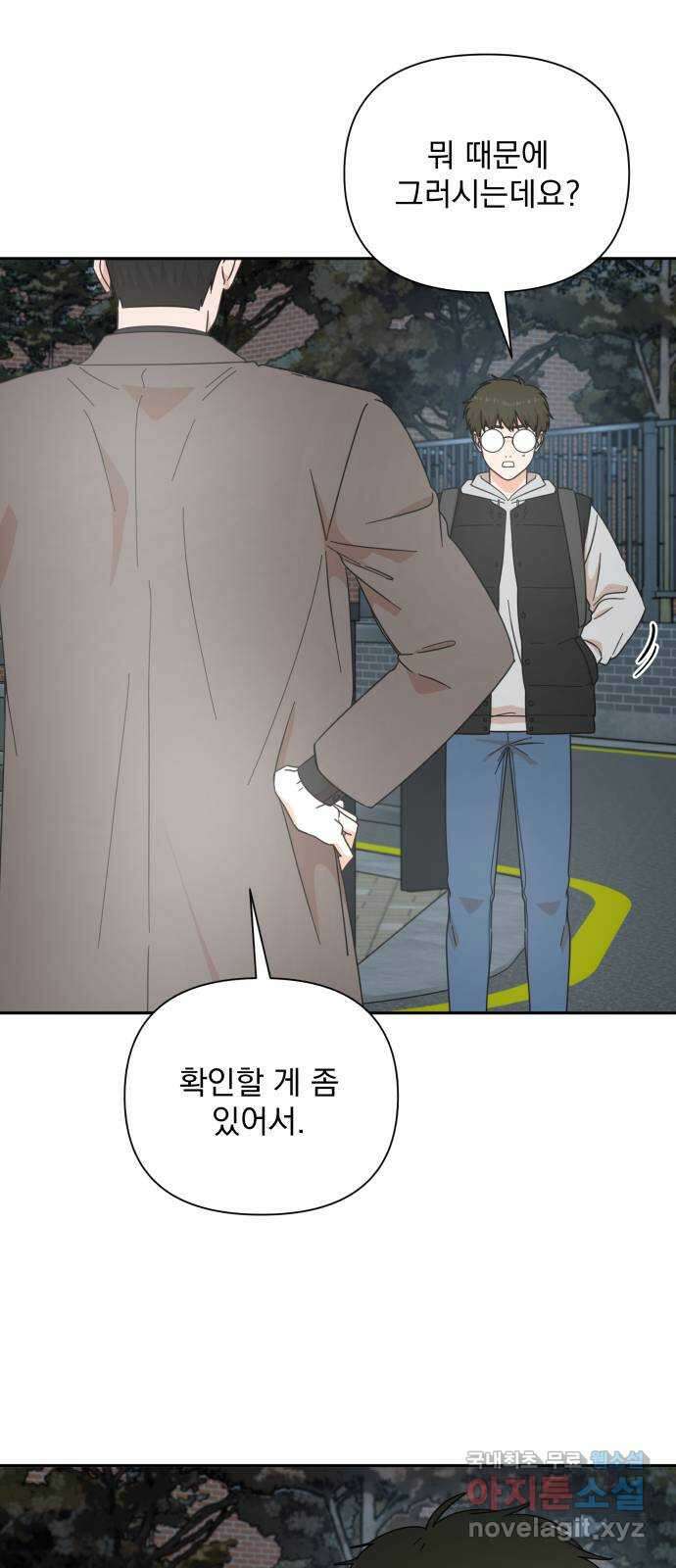 입술이 예쁜 남자 91화 4