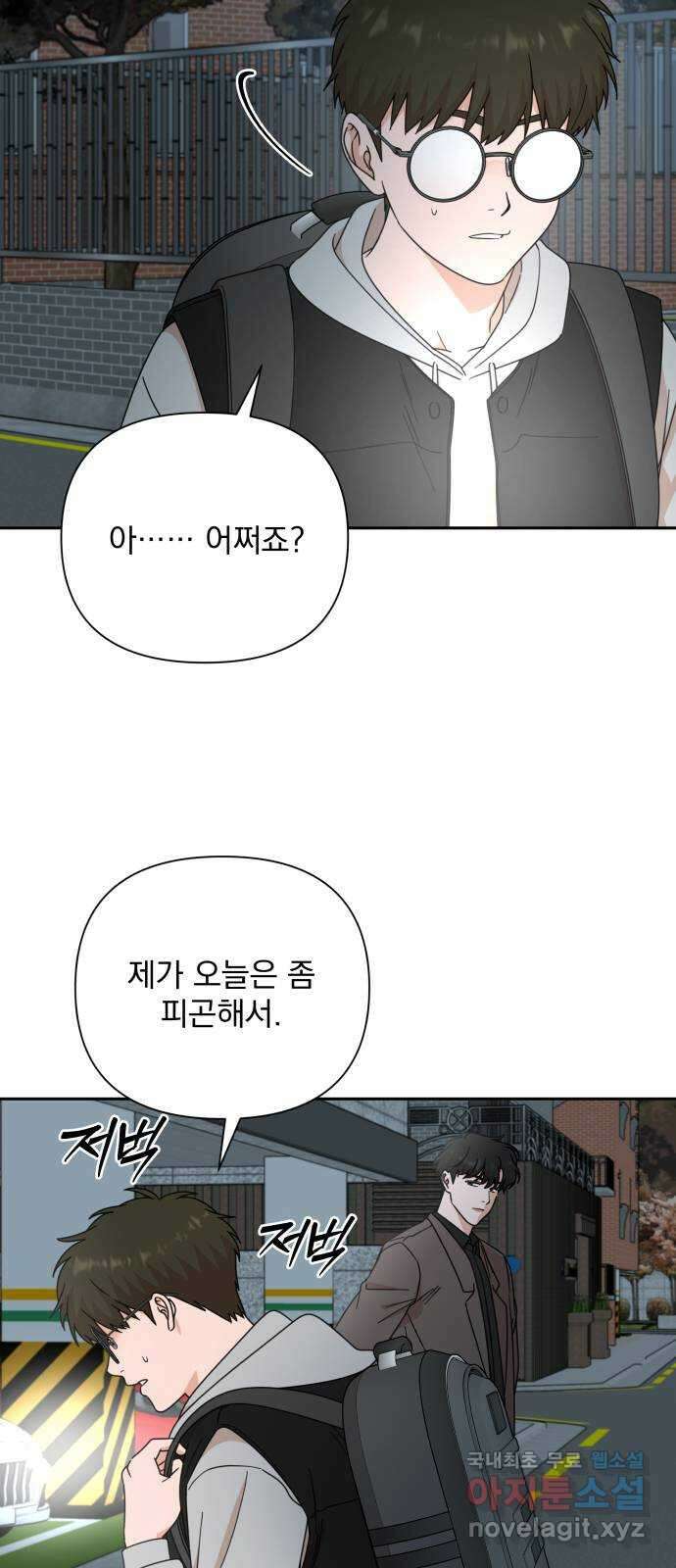 입술이 예쁜 남자 91화 5