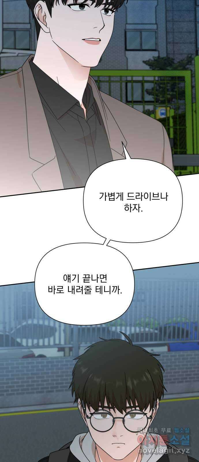 입술이 예쁜 남자 91화 8