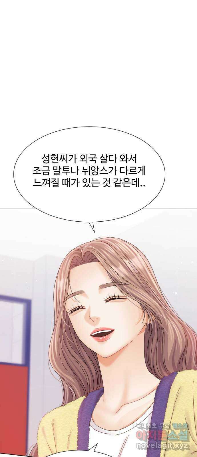 물어보는 사이 122화 1