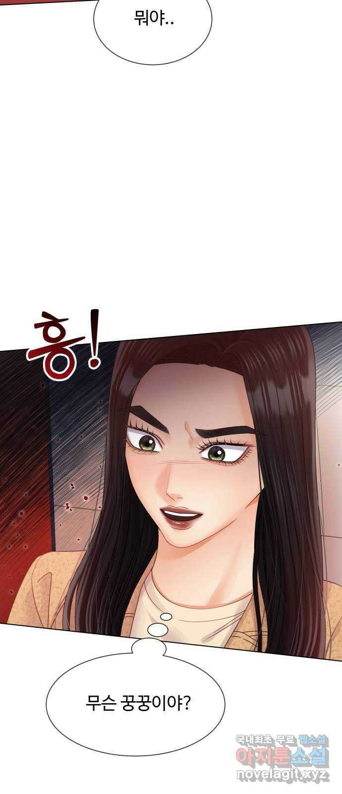 물어보는 사이 122화 3