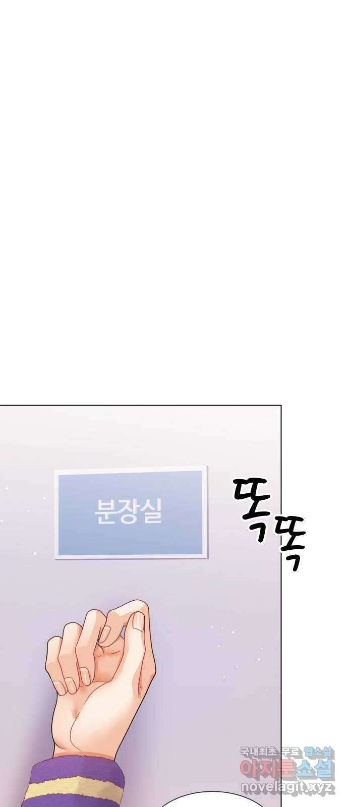 물어보는 사이 122화 4