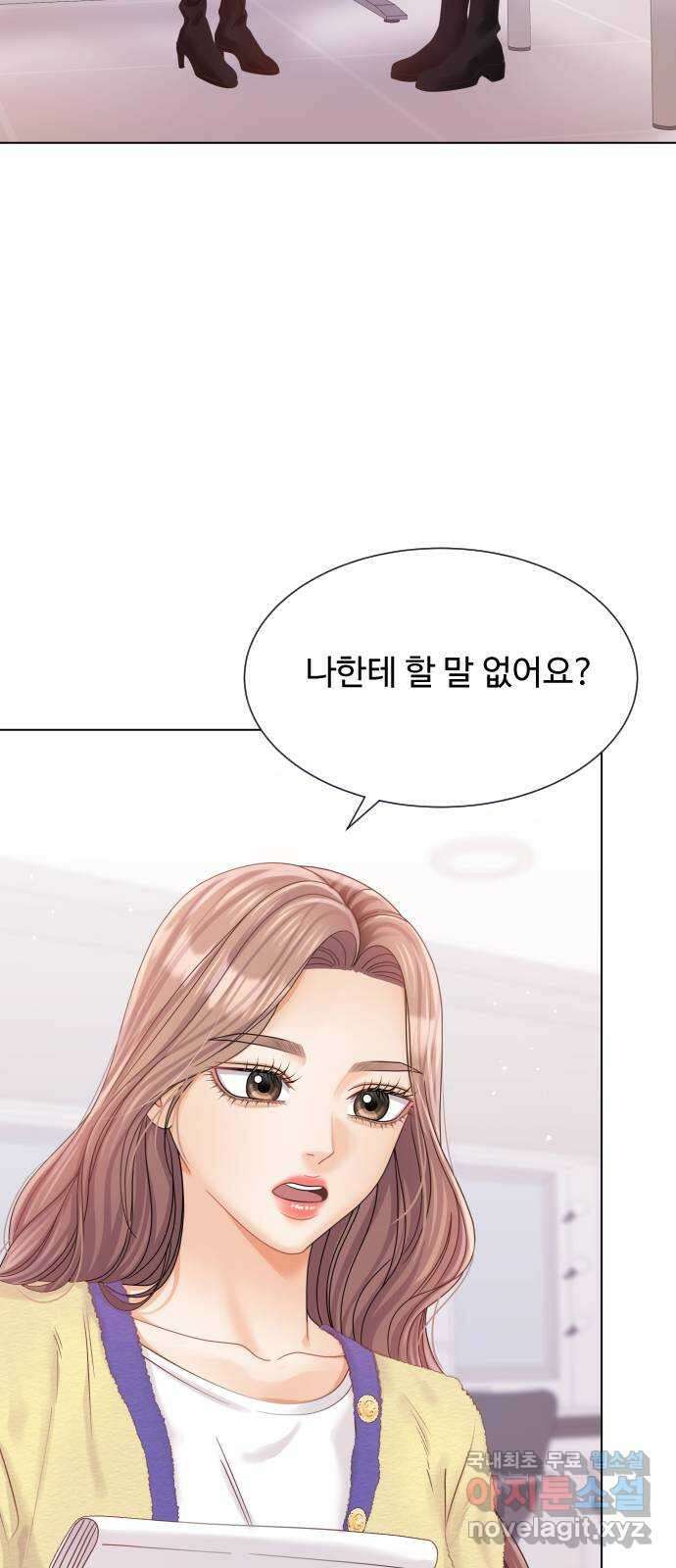 물어보는 사이 122화 8