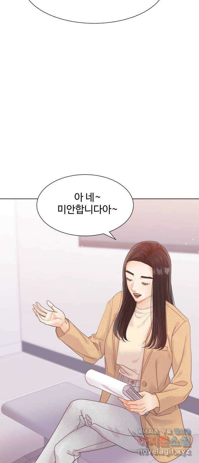 물어보는 사이 122화 11