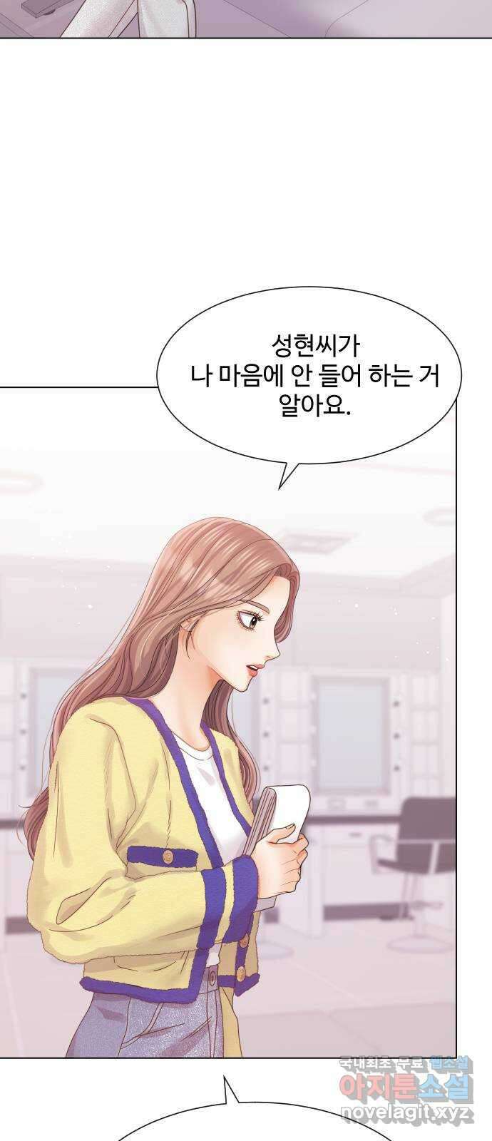 물어보는 사이 122화 12