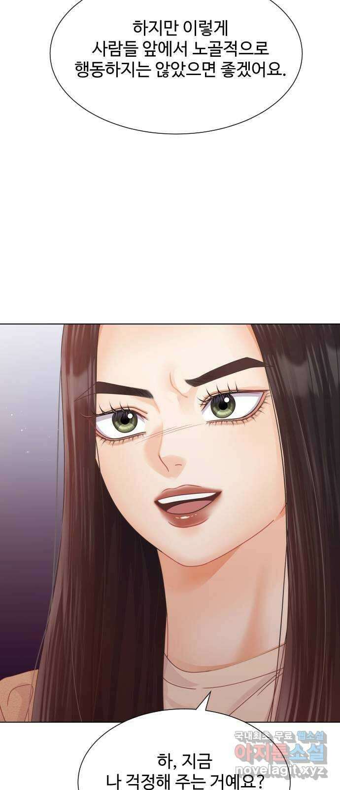 물어보는 사이 122화 13
