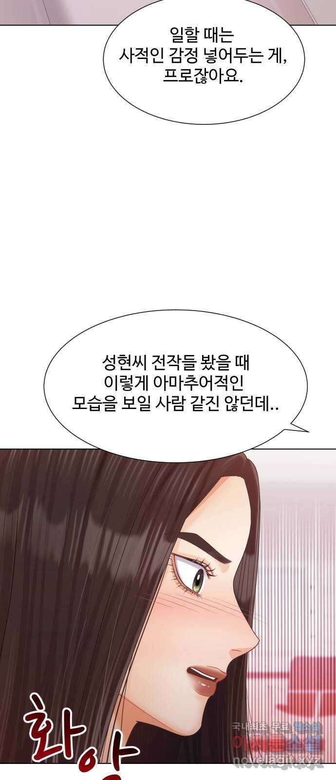 물어보는 사이 122화 15