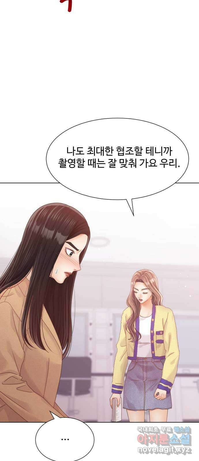 물어보는 사이 122화 16