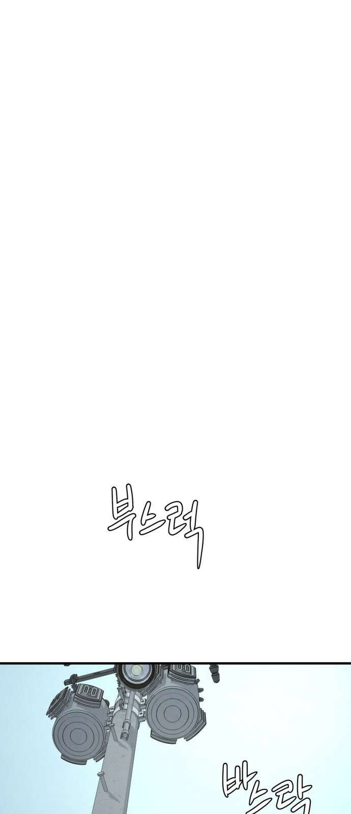 개같이 탈출 16화 39