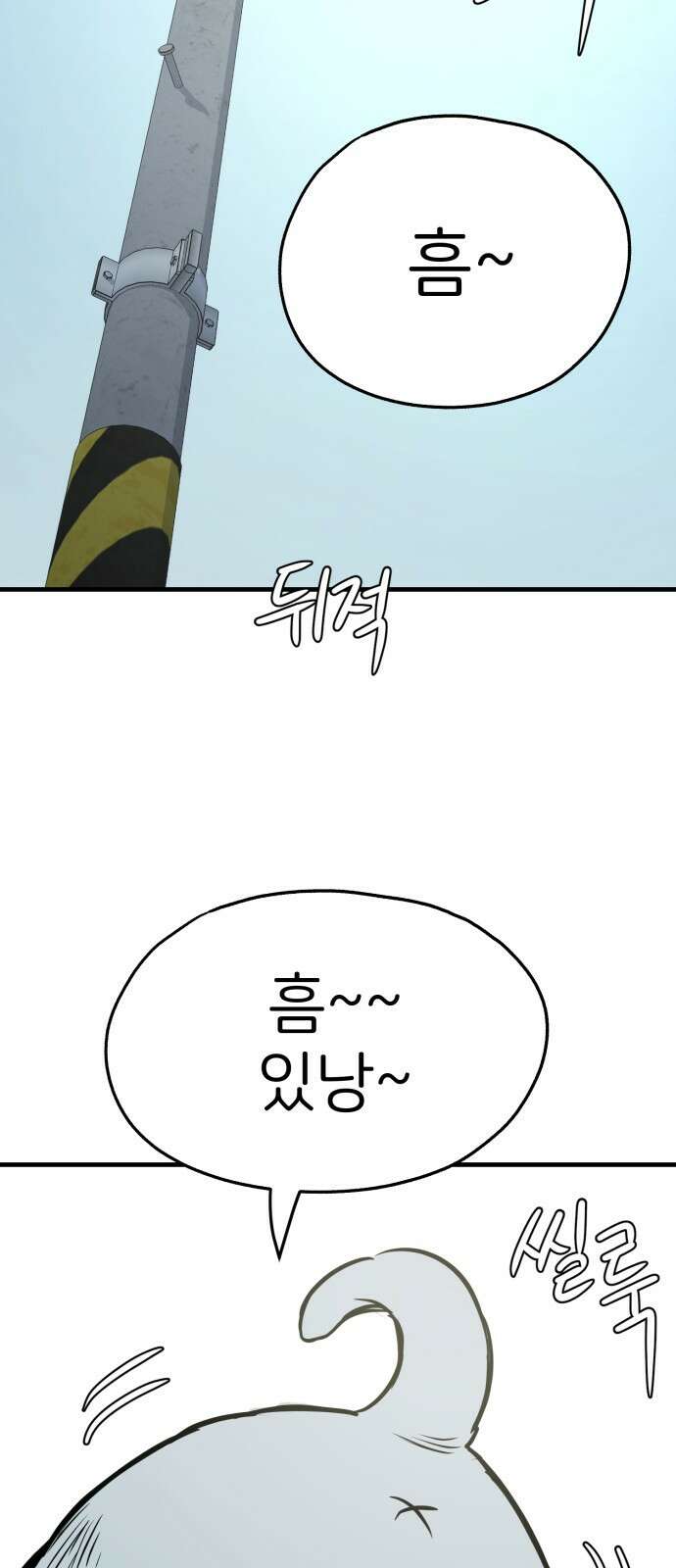 개같이 탈출 16화 40