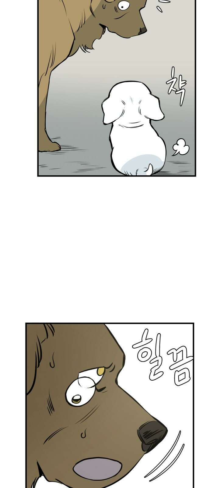 개같이 탈출 16화 45