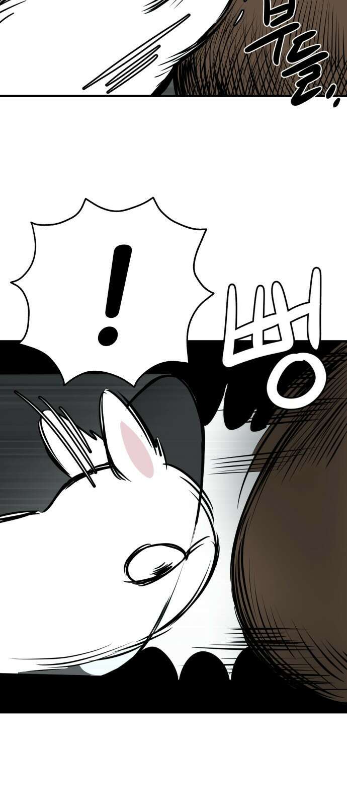 개같이 탈출 16화 73