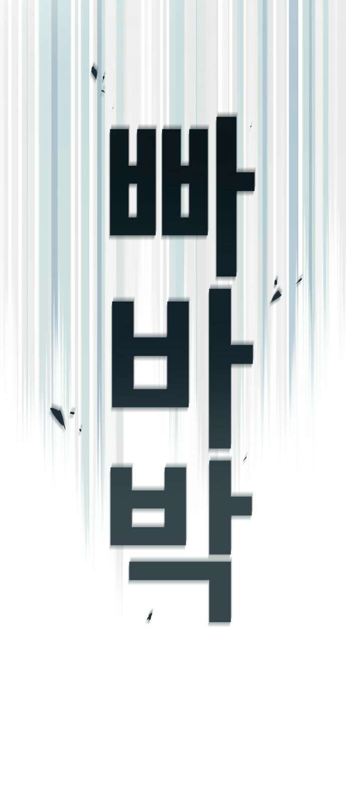 개같이 탈출 16화 75