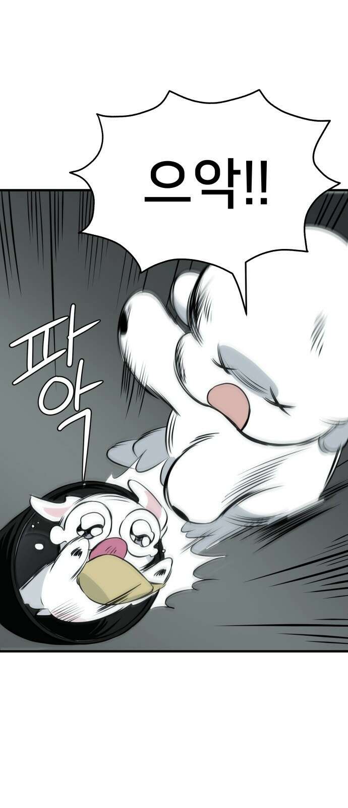개같이 탈출 16화 77