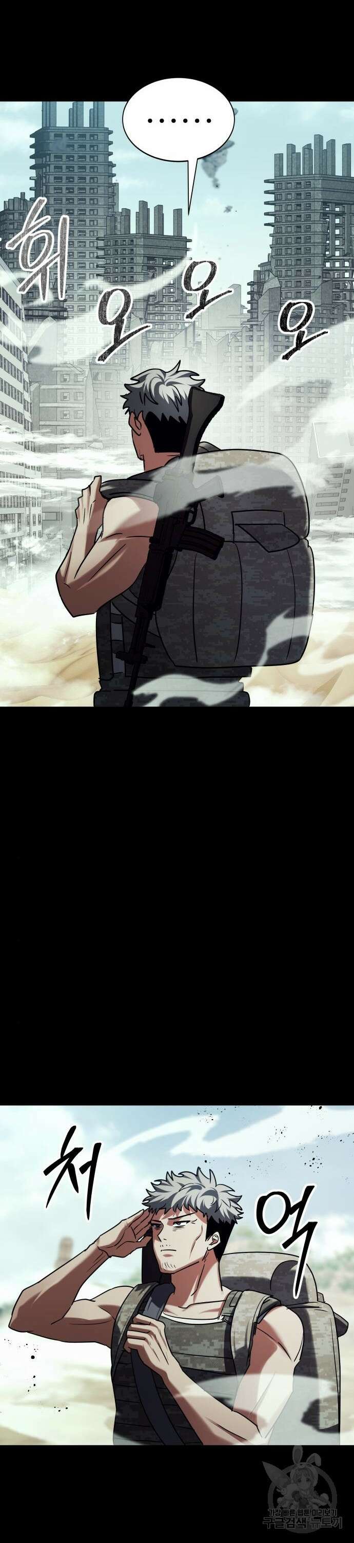 신은 주사위 놀이를 하는가? 21화 13