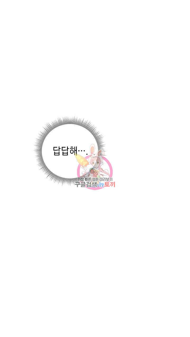 사내연애(리디) 2화 1