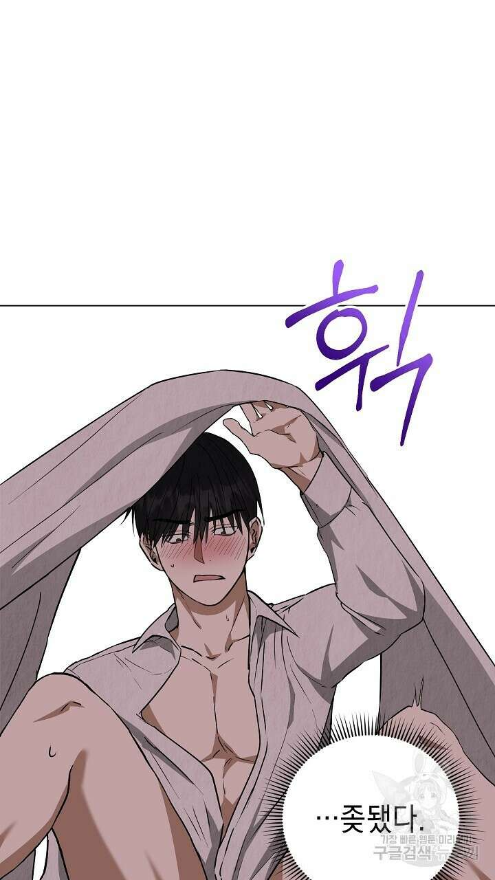 사내연애(리디) 2화 8
